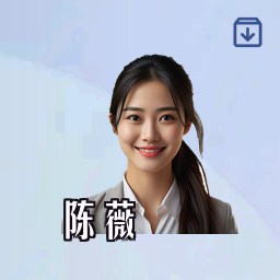 陈薇